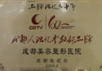 <b>成都人记忆中的好品牌</b>